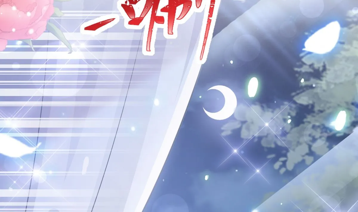 第232话 咖啡 茶 还是我？ 第5页