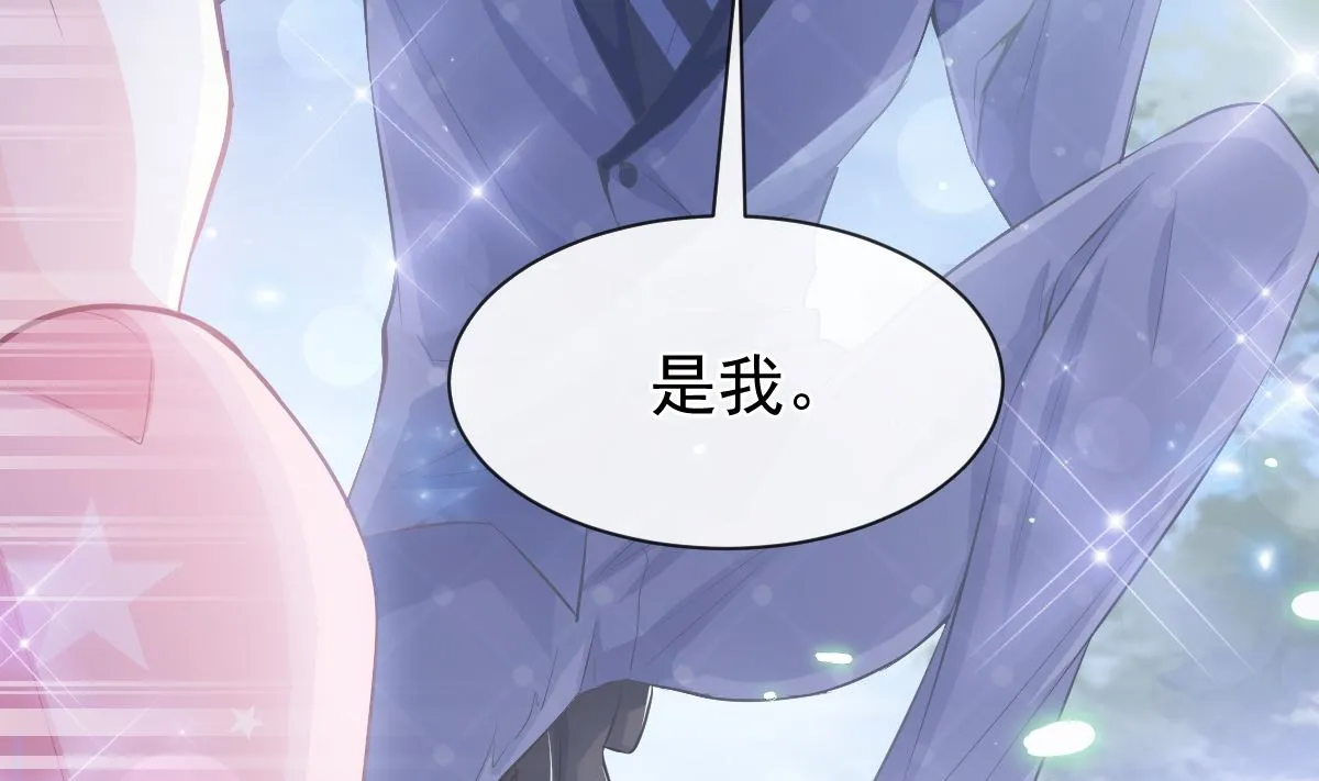 第232话 咖啡 茶 还是我？ 第7页