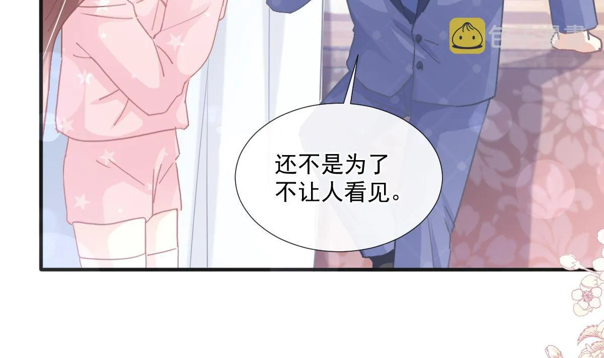第232话 咖啡 茶 还是我？ 第17页
