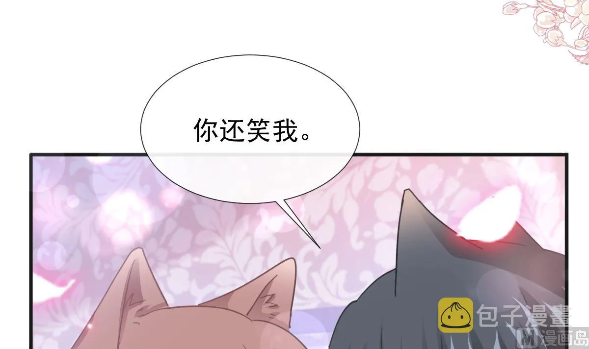 第232话 咖啡 茶 还是我？ 第18页