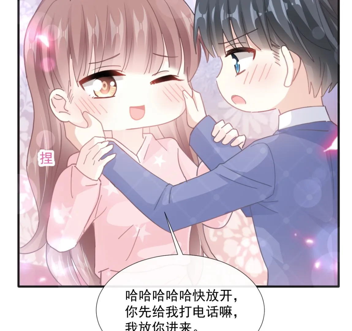 第232话 咖啡 茶 还是我？ 第19页
