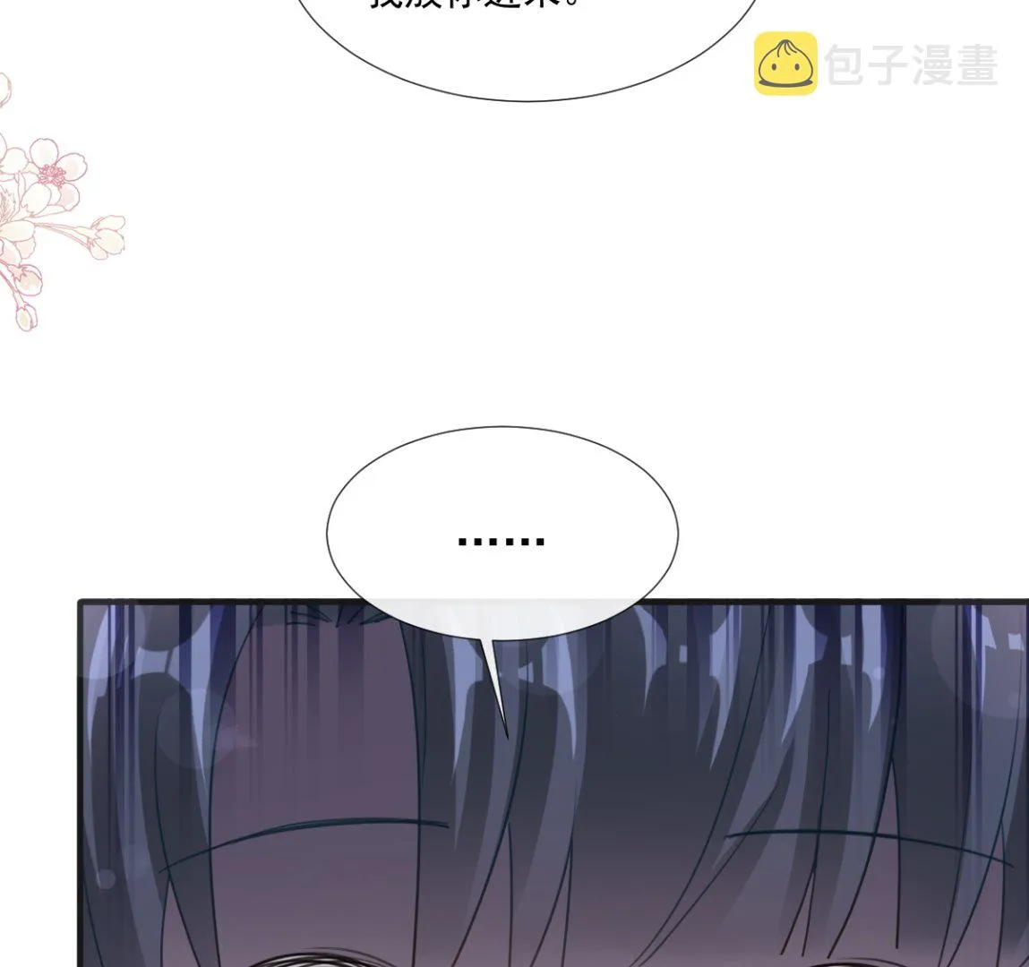 第232话 咖啡 茶 还是我？ 第20页