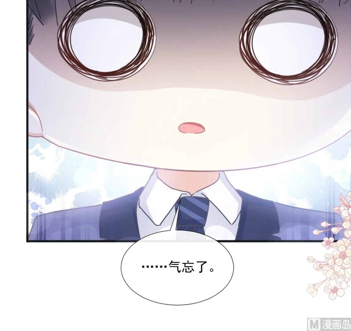 第232话 咖啡 茶 还是我？ 第21页