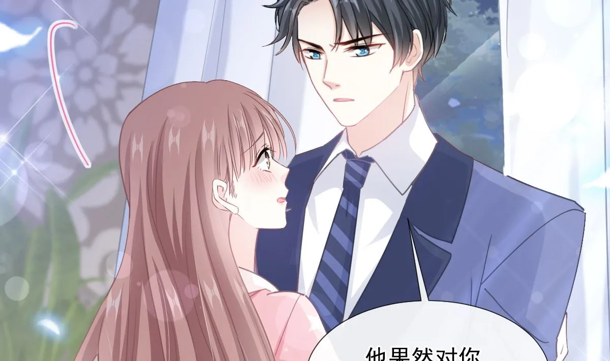 第232话 咖啡 茶 还是我？ 第23页