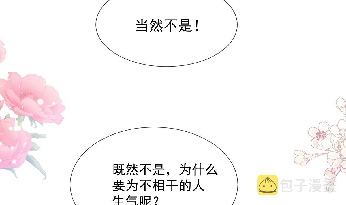 第232话 咖啡 茶 还是我？ 第26页