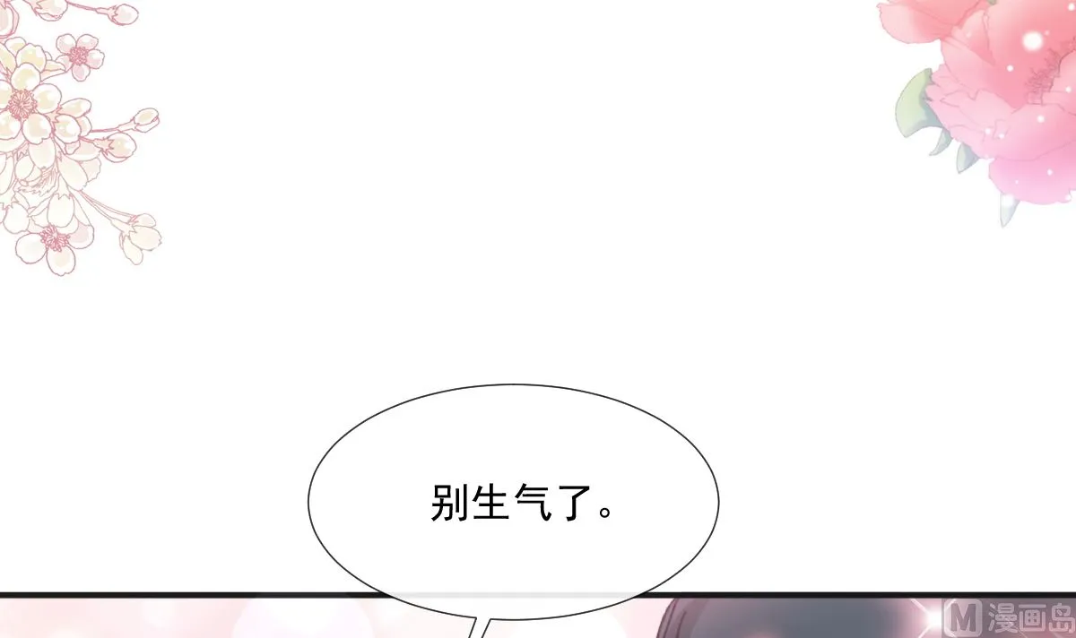 第232话 咖啡 茶 还是我？ 第30页