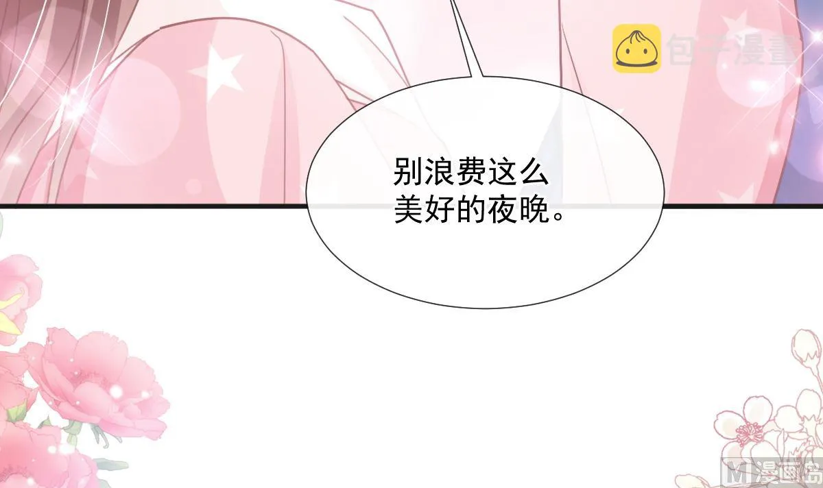 第232话 咖啡 茶 还是我？ 第33页