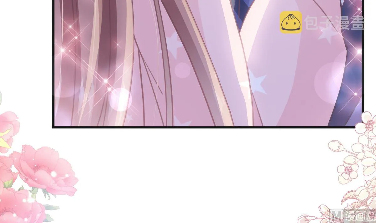 第232话 咖啡 茶 还是我？ 第45页
