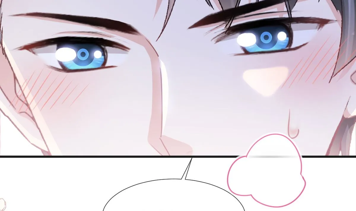 第232话 咖啡 茶 还是我？ 第47页