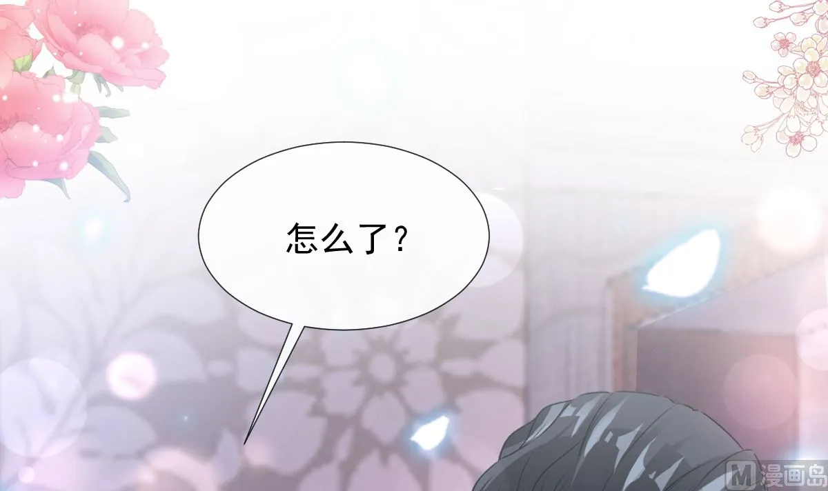 第232话 咖啡 茶 还是我？ 第51页