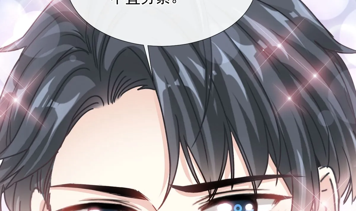 第232话 咖啡 茶 还是我？ 第56页