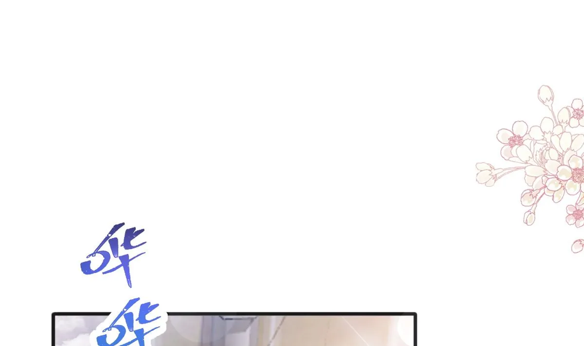 第232话 咖啡 茶 还是我？ 第64页