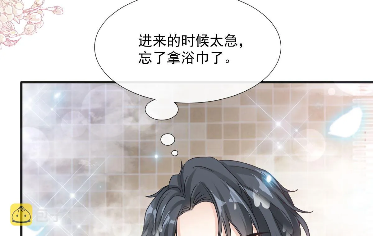 第232话 咖啡 茶 还是我？ 第67页