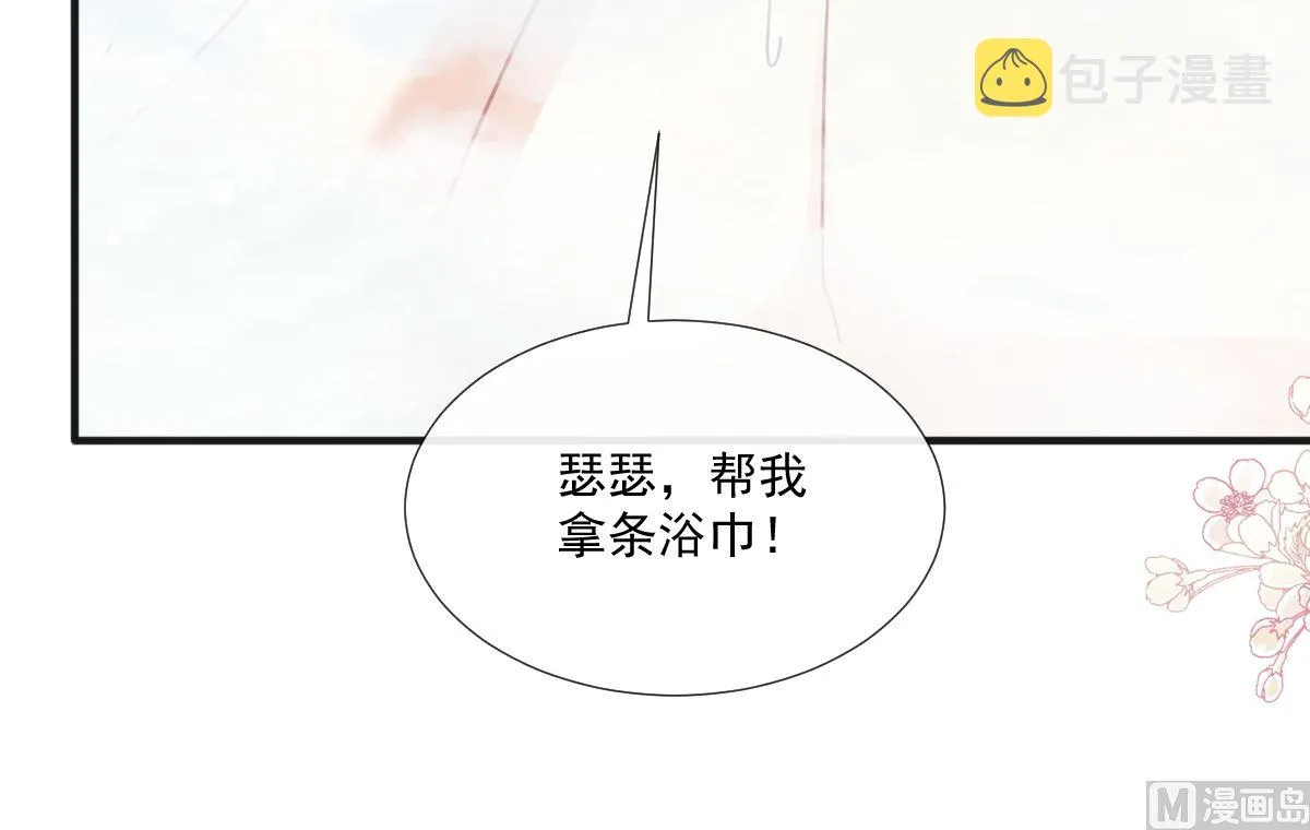 第232话 咖啡 茶 还是我？ 第69页