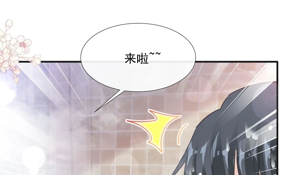 第232话 咖啡 茶 还是我？ 第70页