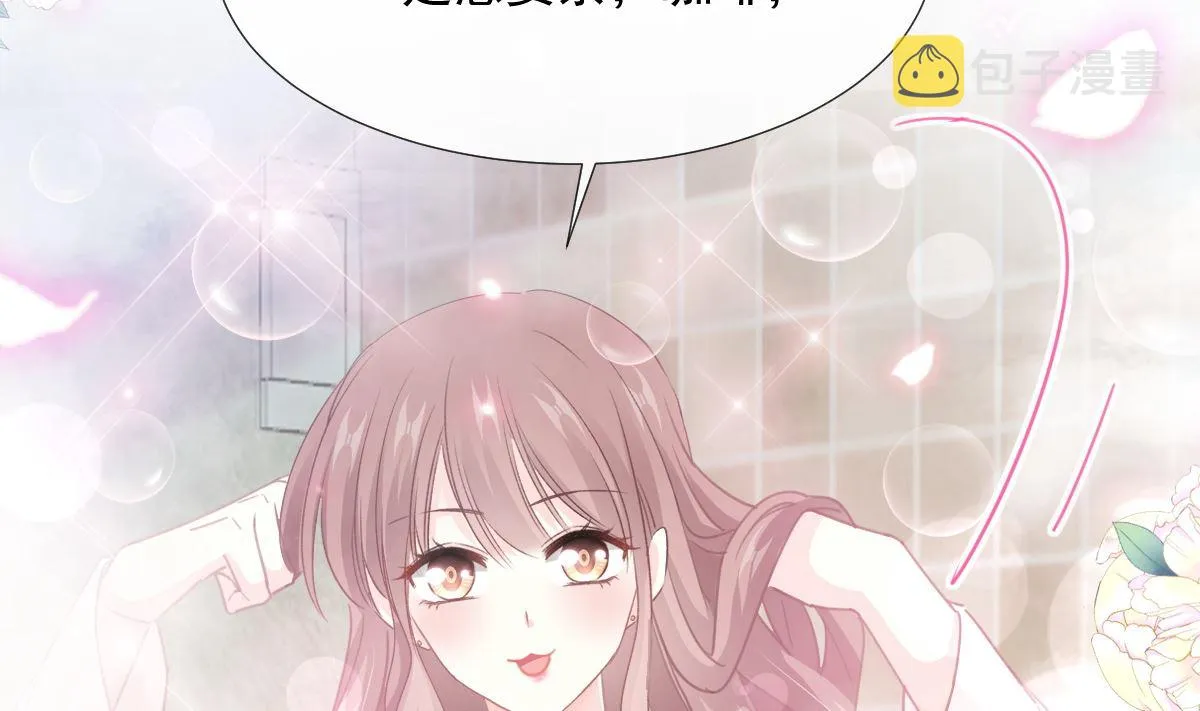 第232话 咖啡 茶 还是我？ 第73页