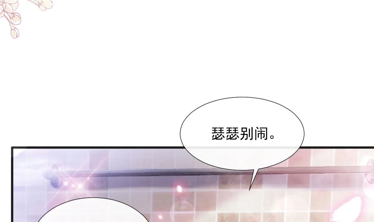 第232话 咖啡 茶 还是我？ 第77页