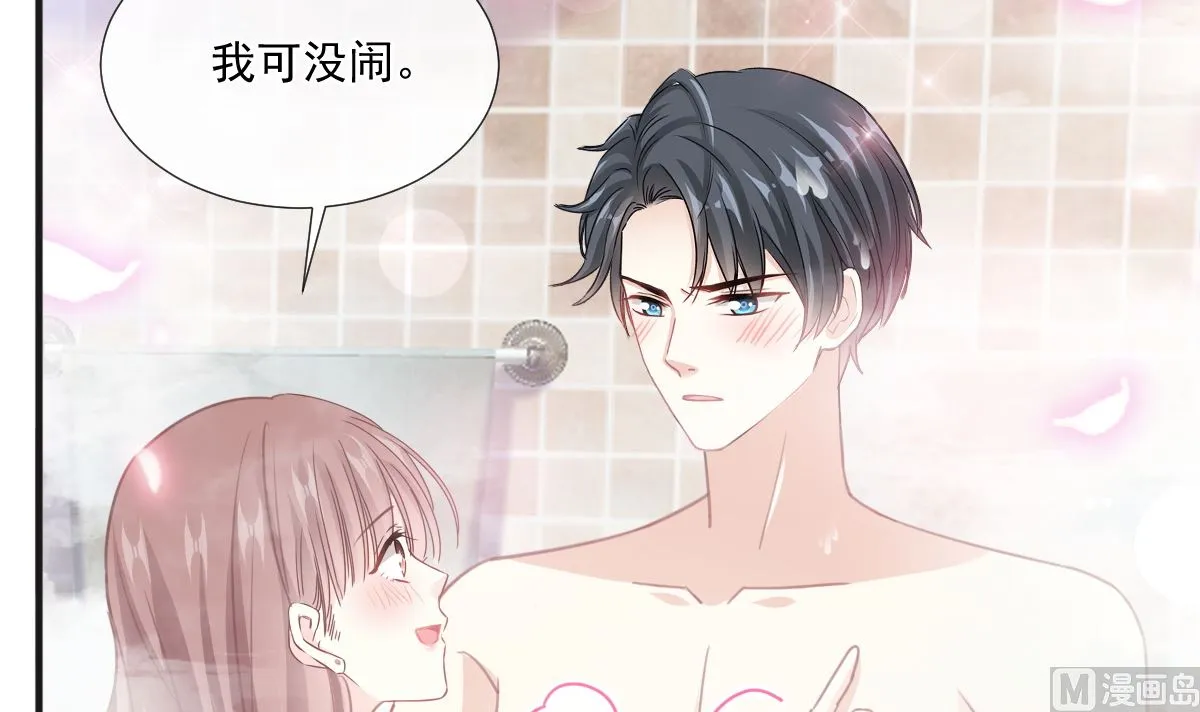 第232话 咖啡 茶 还是我？ 第78页