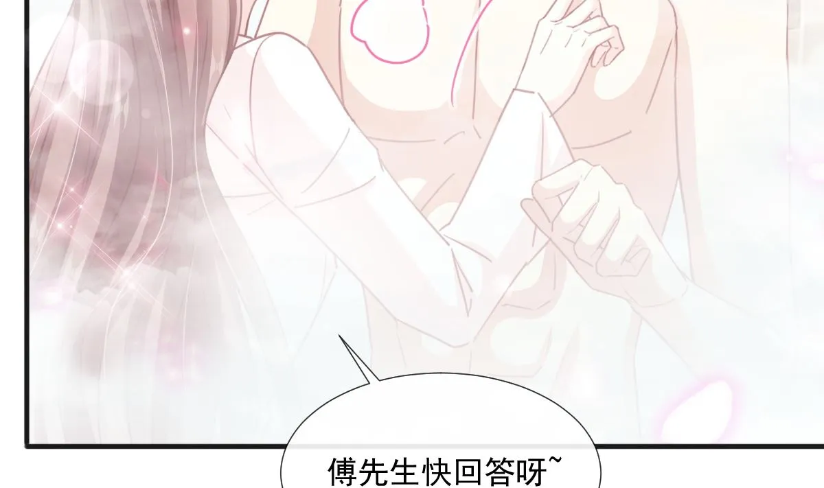 第232话 咖啡 茶 还是我？ 第79页