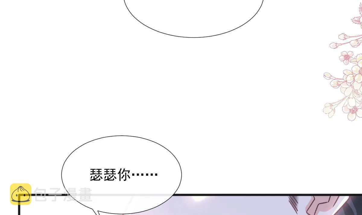 第232话 咖啡 茶 还是我？ 第80页