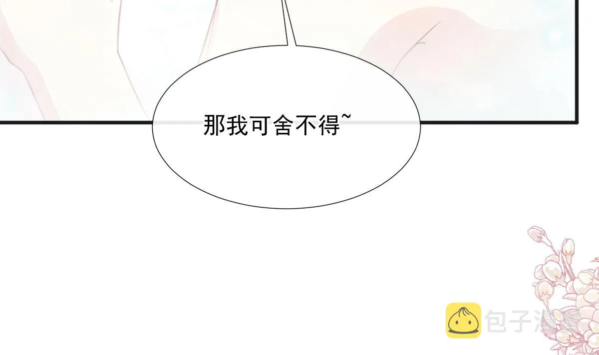 第232话 咖啡 茶 还是我？ 第85页