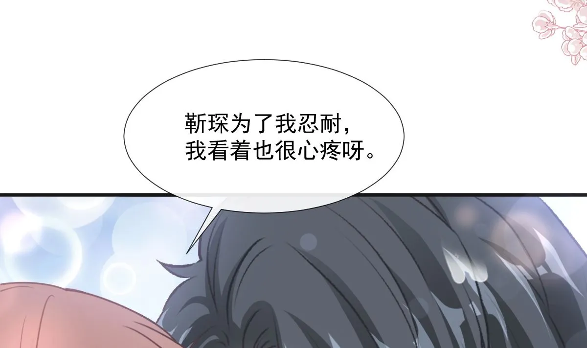 第232话 咖啡 茶 还是我？ 第86页