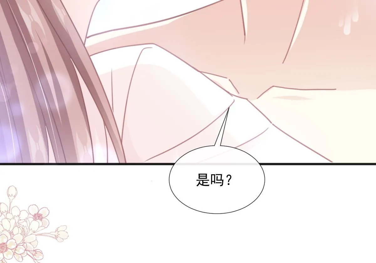 第232话 咖啡 茶 还是我？ 第88页
