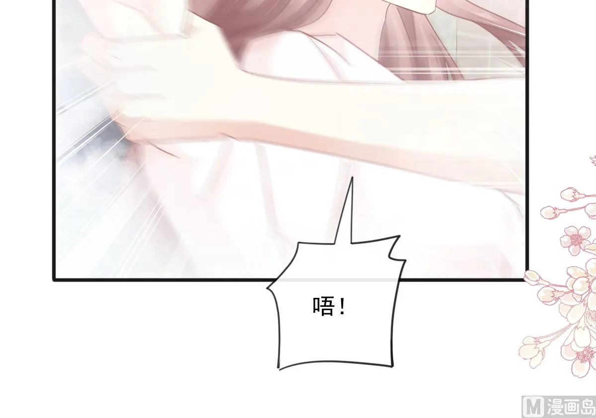 第232话 咖啡 茶 还是我？ 第90页