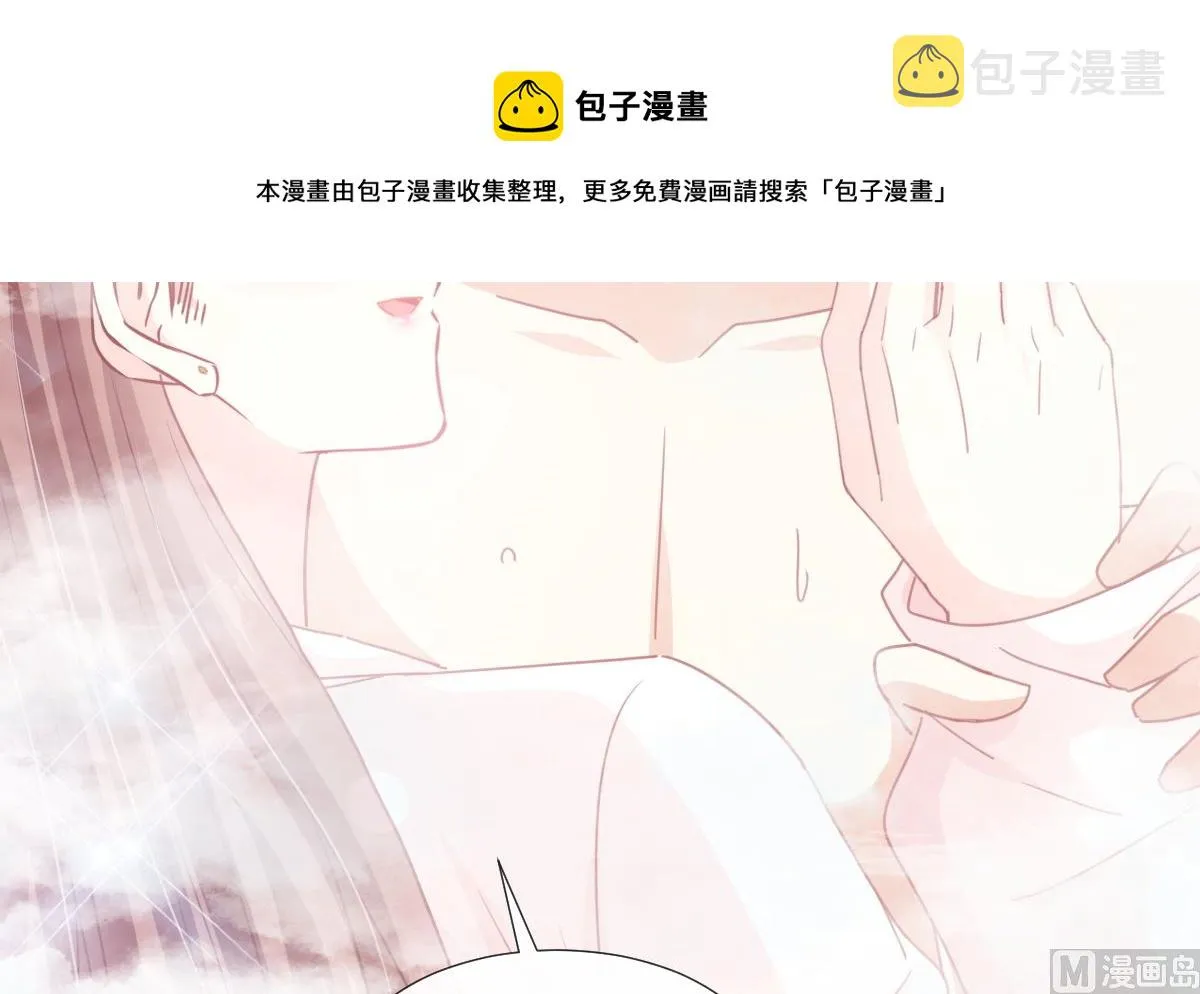 第232话 咖啡 茶 还是我？ 第93页