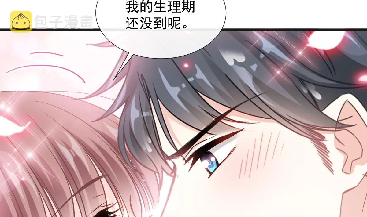 第232话 咖啡 茶 还是我？ 第95页