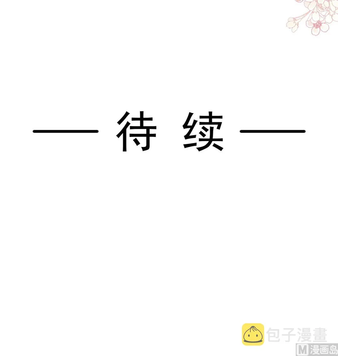 第232话 咖啡 茶 还是我？ 第99页