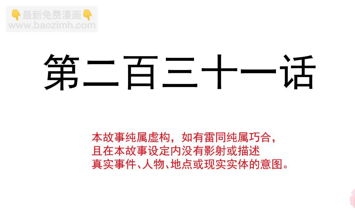 第231话 第13页