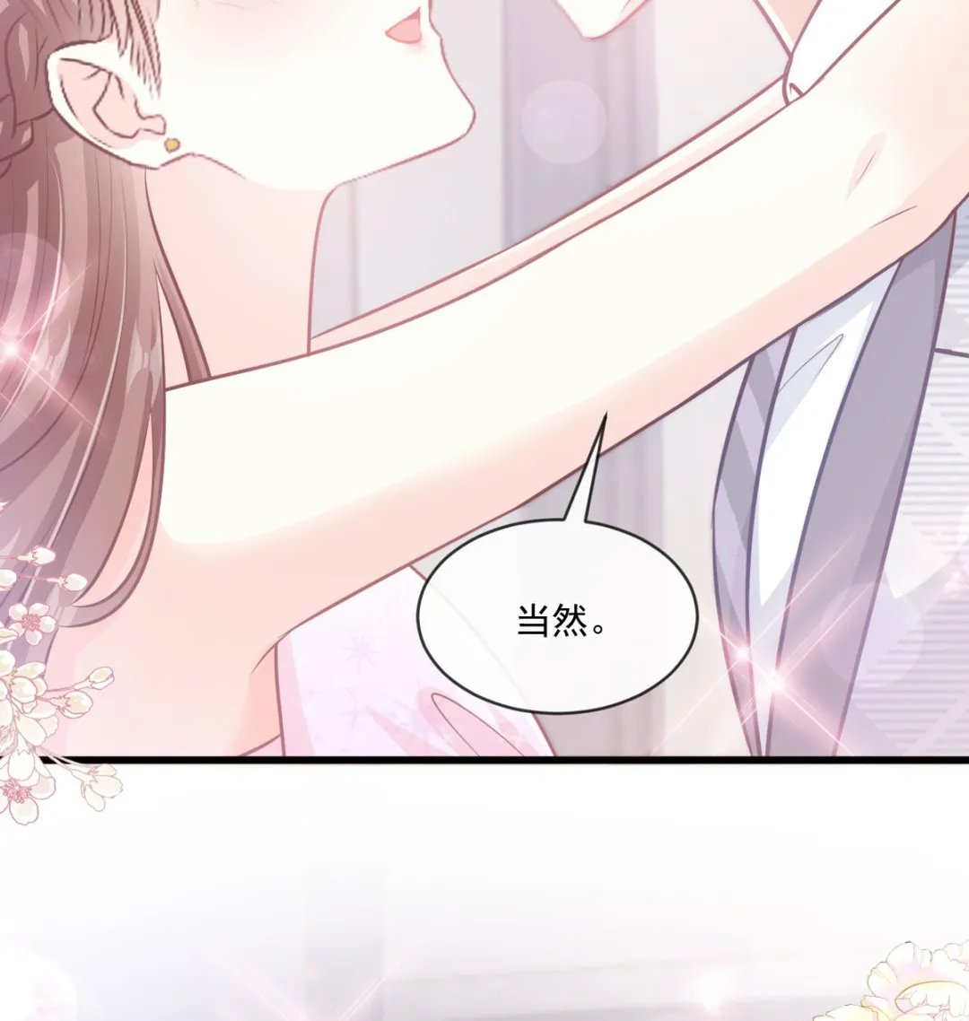 第231话 第31页