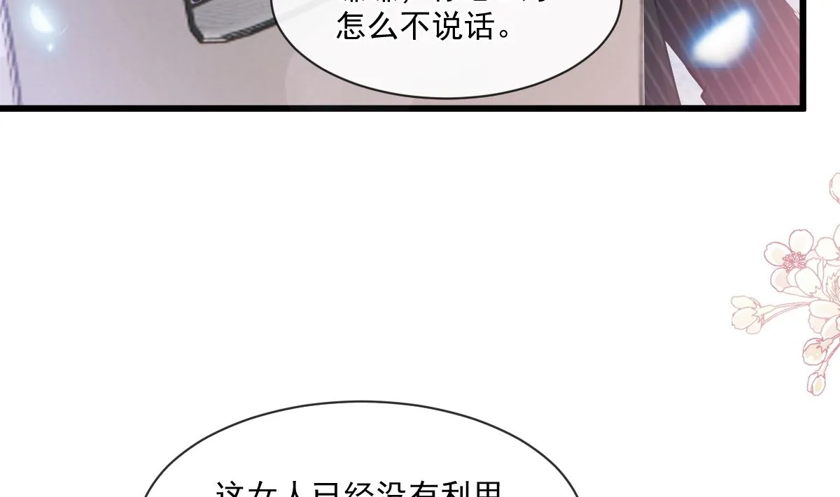 第231话 第40页