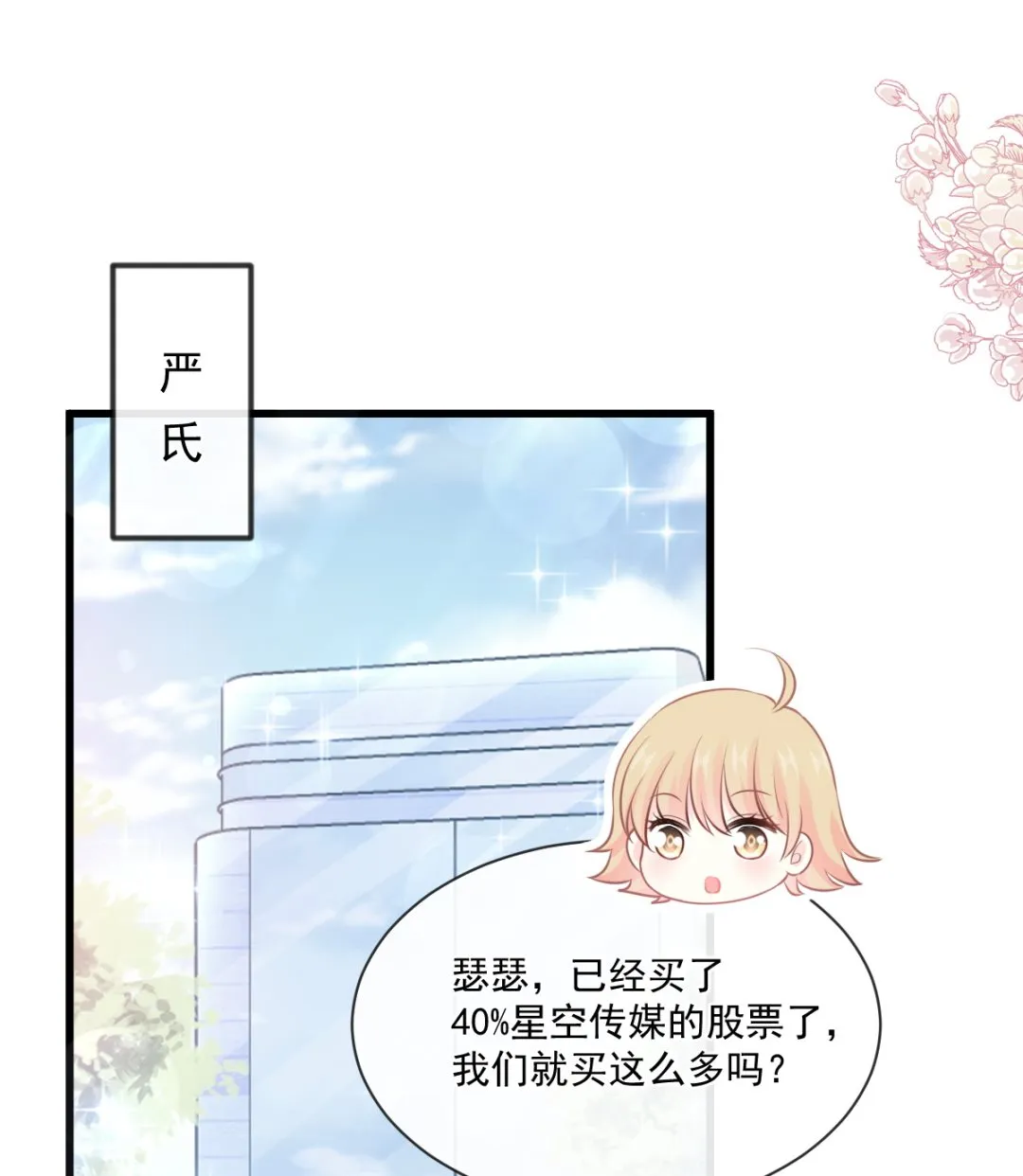 第231话 第52页