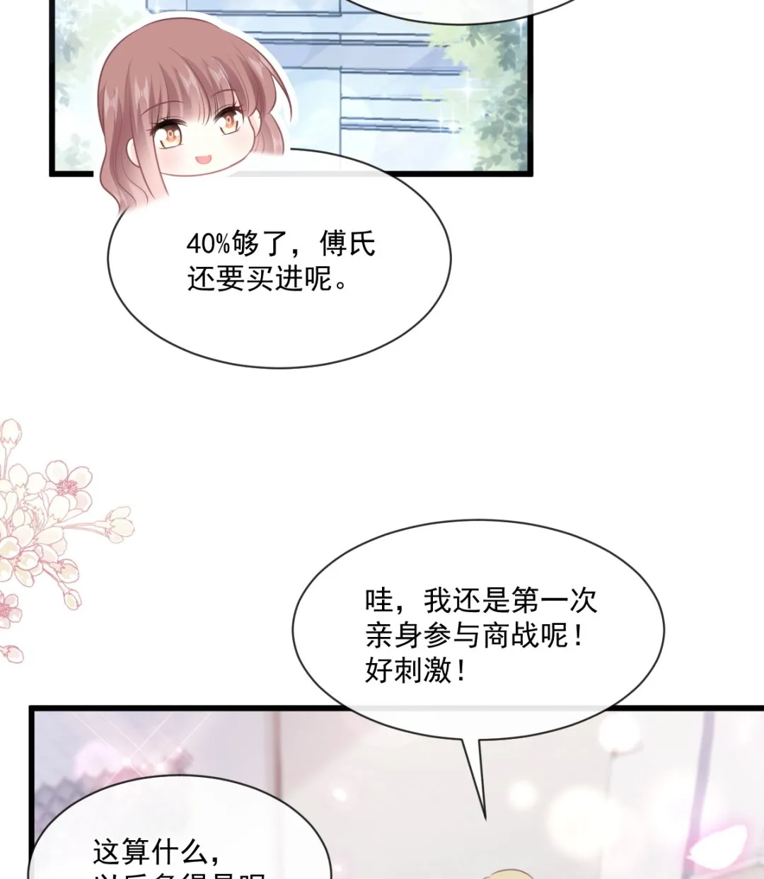 第231话 第53页
