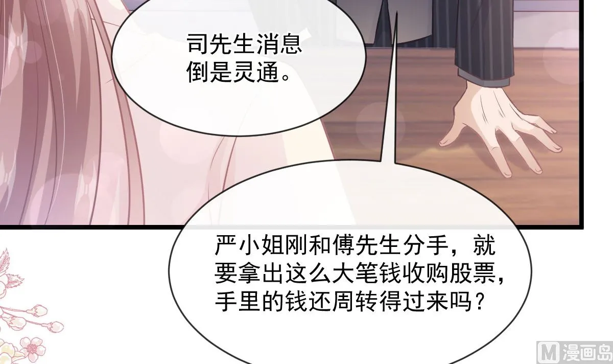 第231话 第69页