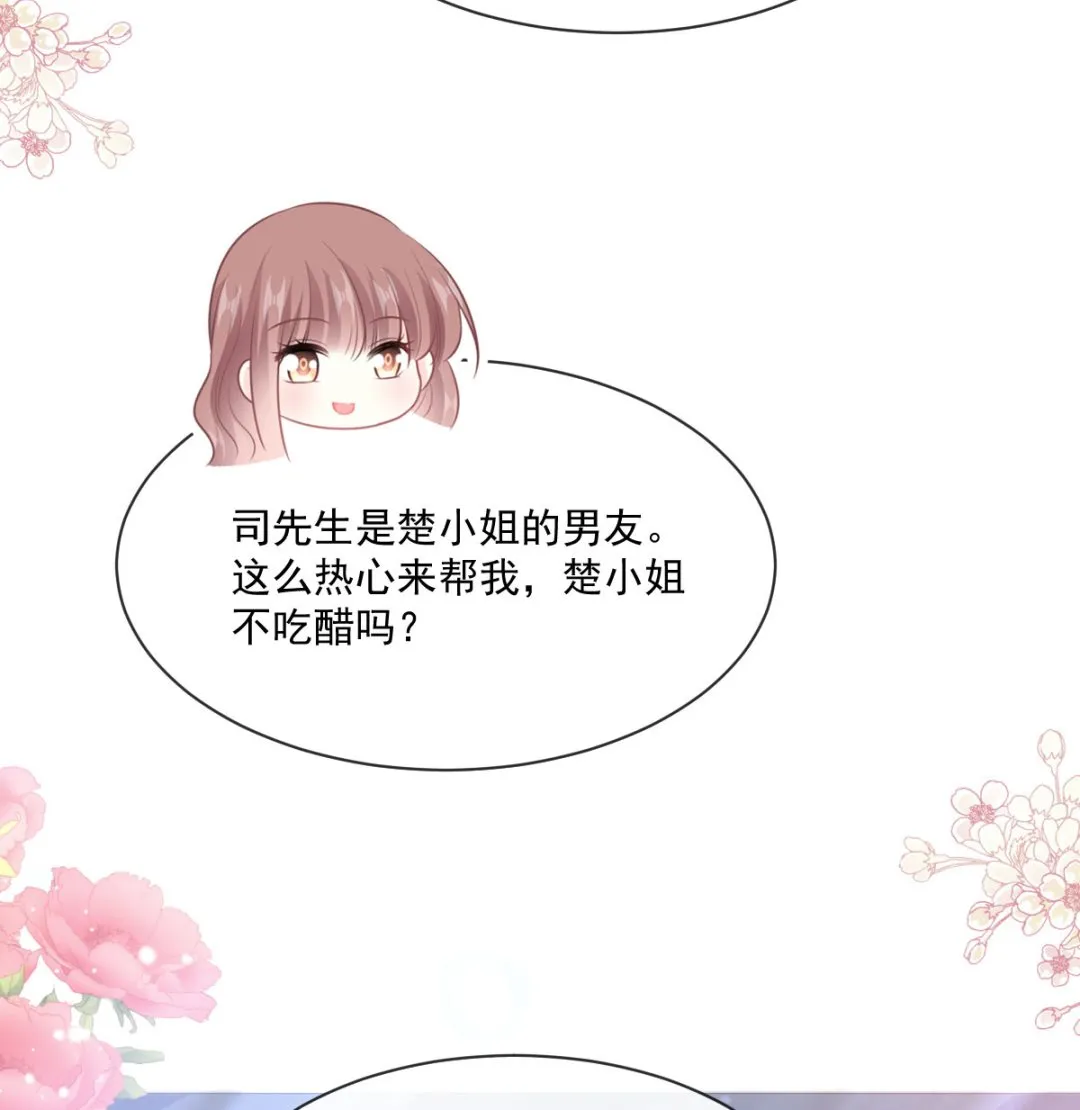 第231话 第70页