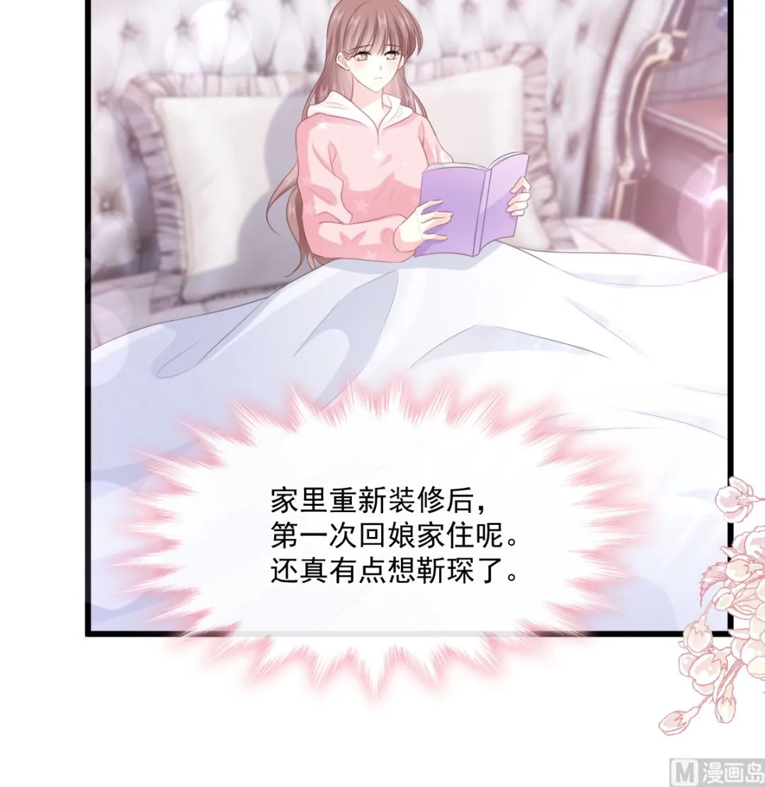 第231话 第84页