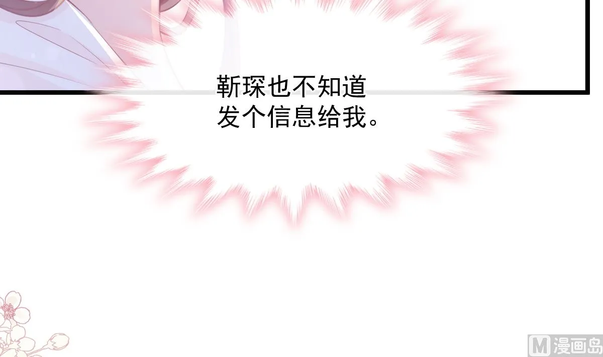 第231话 第87页