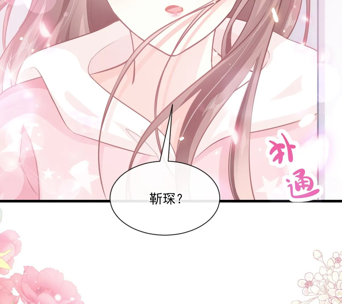 第231话 第98页