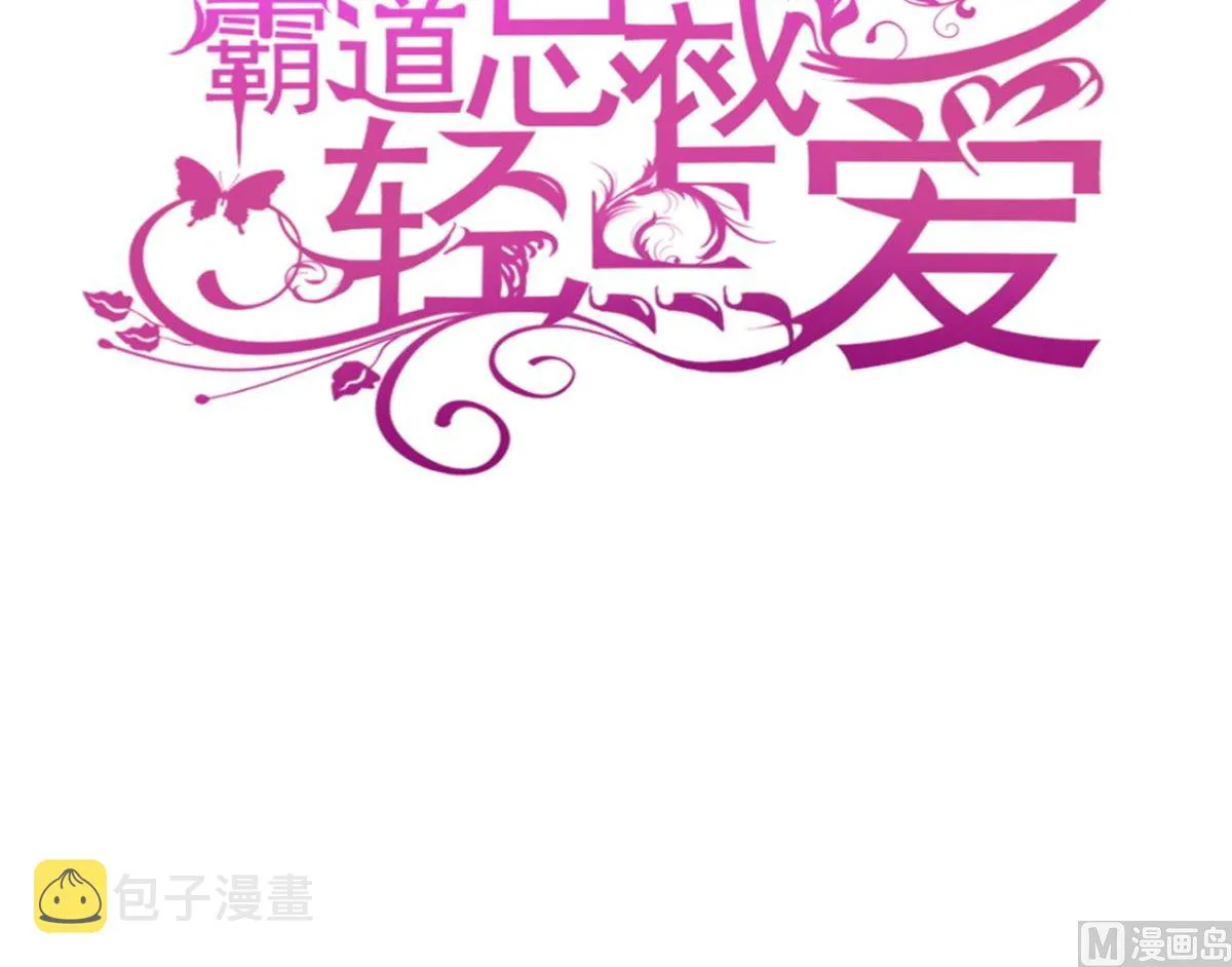 第230话 不想你走 第3页