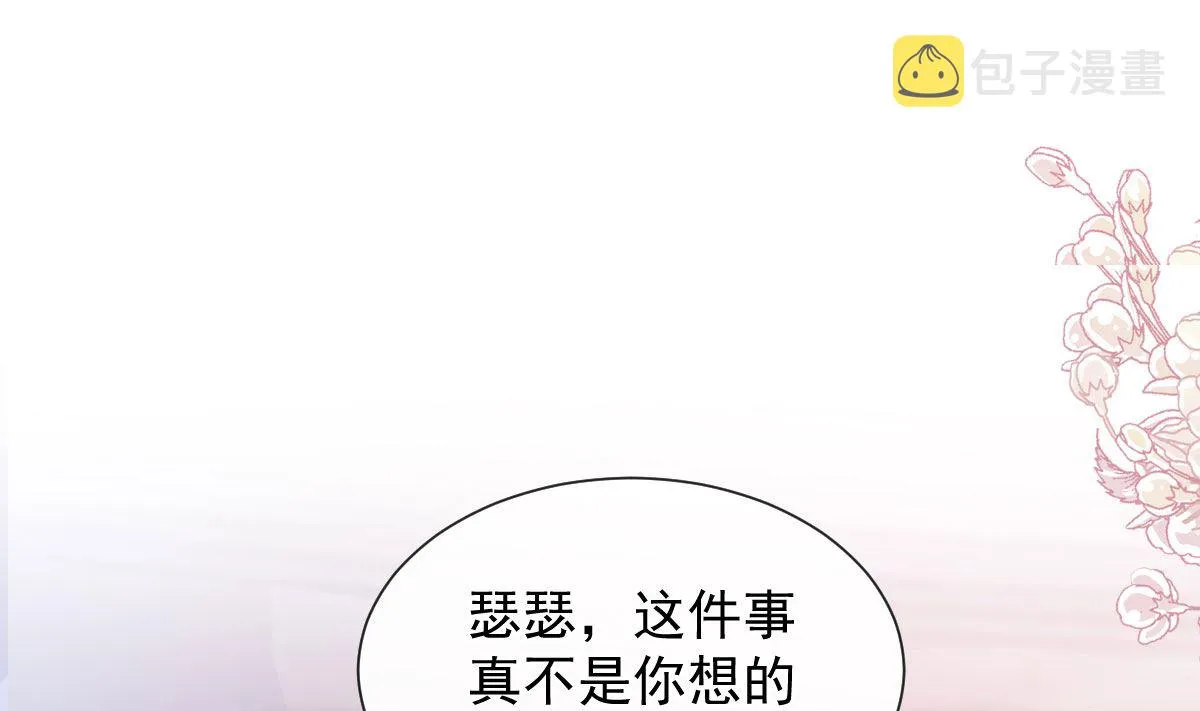 第230话 不想你走 第4页