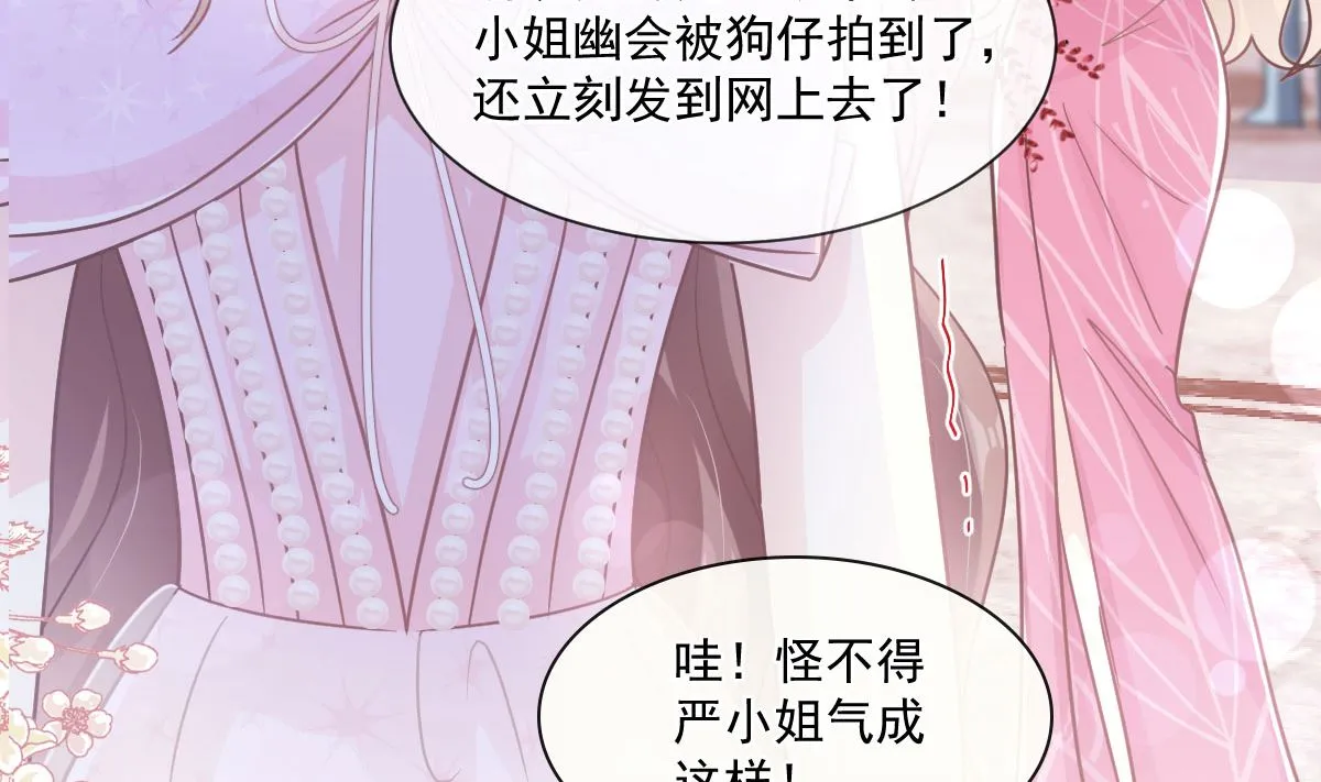 第230话 不想你走 第7页