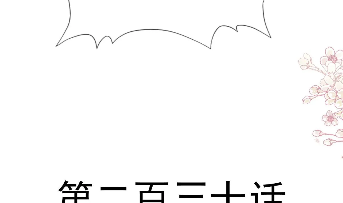 第230话 不想你走 第13页