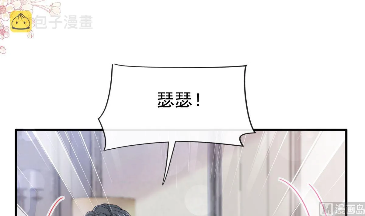 第230话 不想你走 第15页