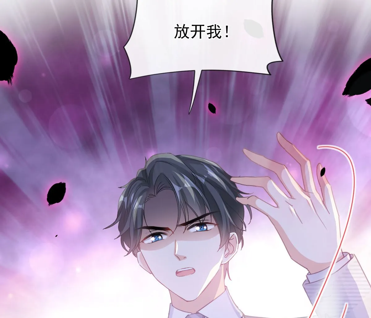 第230话 不想你走 第19页