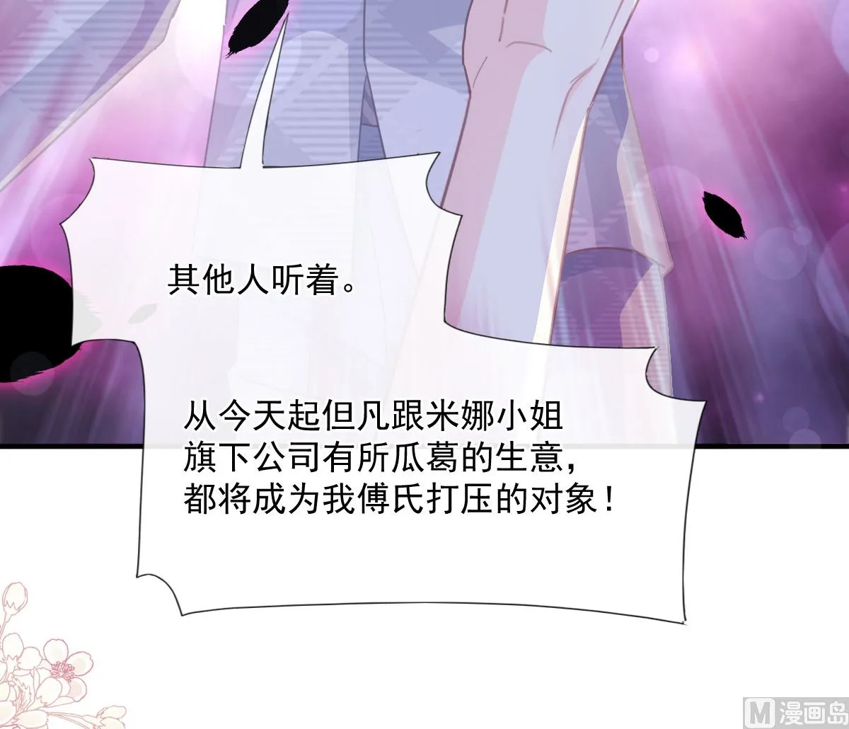 第230话 不想你走 第21页