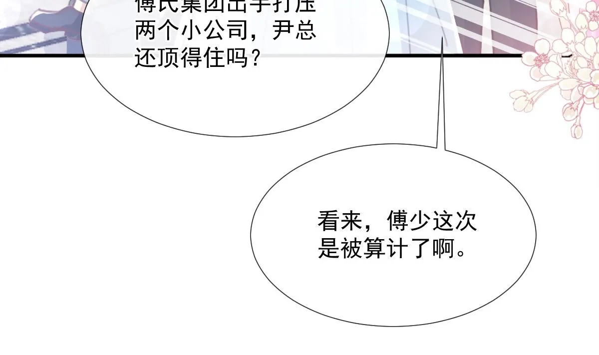 第230话 不想你走 第25页