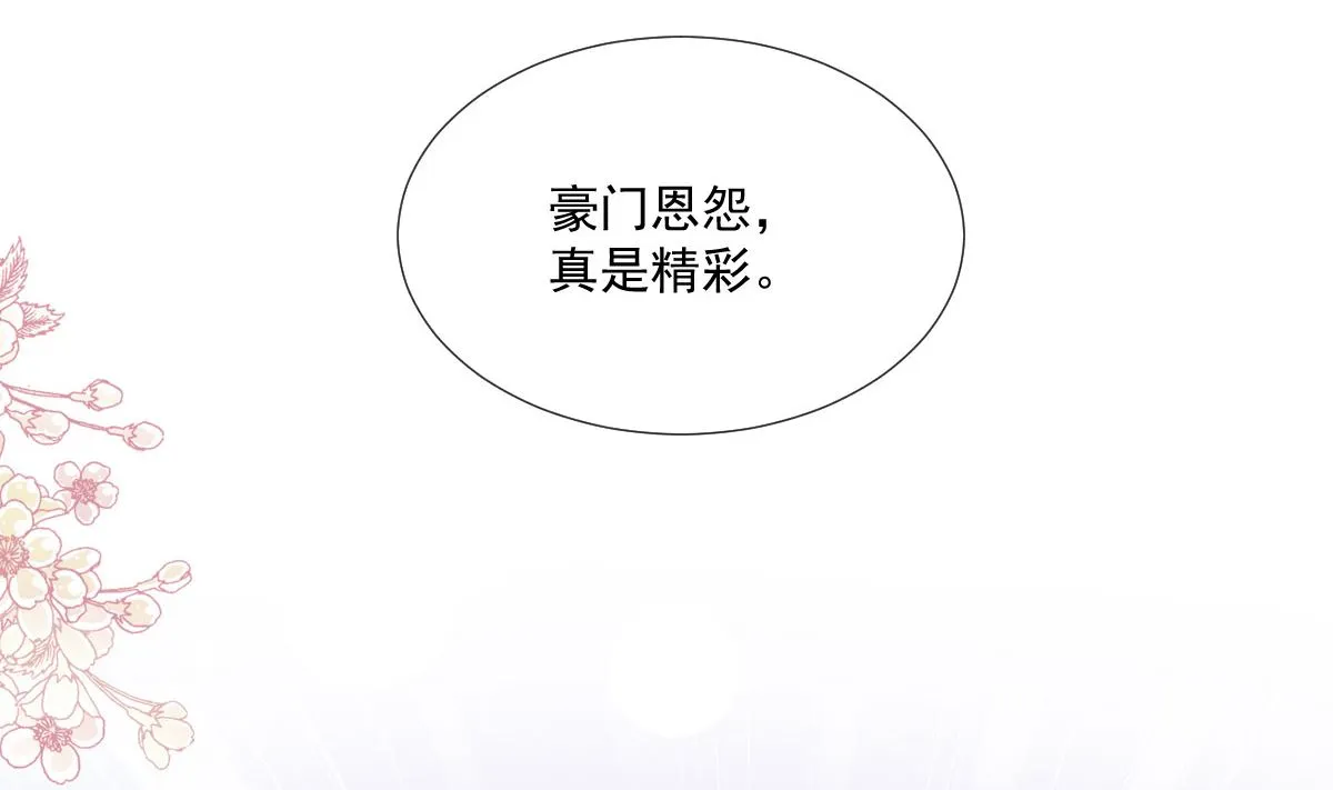 第230话 不想你走 第26页